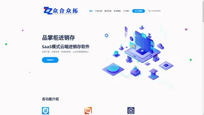 天津众合众拓科技发展有限公司