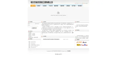 宜兴市瑞龙环境工程有限公司