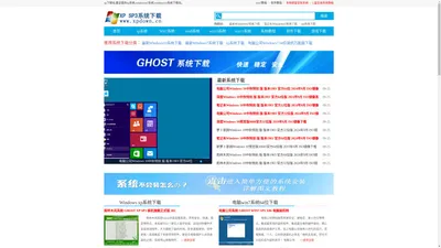 32位xp系统正式版下载,最新ghost win7系统下载,纯净win7系统,win10 iso镜像下载64位|xp下载站