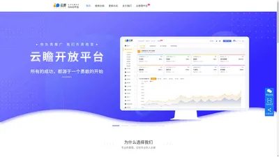 云瞻开放平台 – 公众号助手 私域运营管理工具