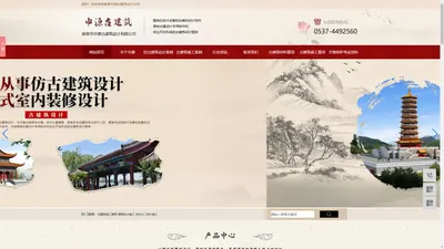 仿古建筑设计施工-曲阜市中源古建筑设计