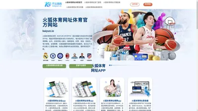 火狐app_火狐体育网址