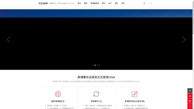 柬埔寨立天旅游LITIAN VISA 驾驶证办理 营业执照注册 劳工证办理 护照签证 结婚证 工作证明 翻译