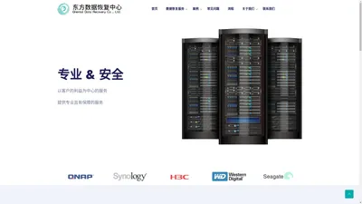 北京数据恢复-北京服务器数据恢复-北京东方数据恢复中心