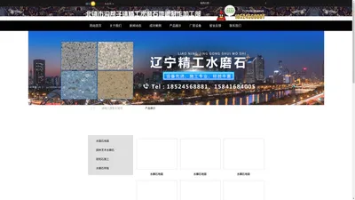 北镇市沟帮子镇精工水磨石地面制作加工部_北镇市沟帮子镇精工水磨石地面制作加工部