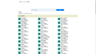 封开人才人事网_封开人才招聘网_封开人才人事招聘网