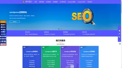 wordpress建站_wordpress主题开发改版外贸网站建设-wordpress建站公司