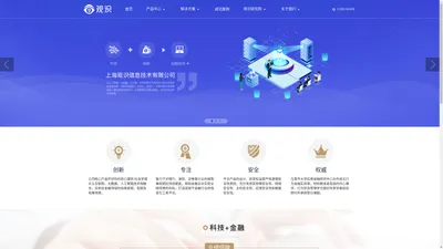 上海观识 - 基于AI心理引擎，提供客户心理画像与业务策略系统