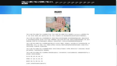 宁城人才人事网_宁城人才招聘网_宁城人才人事招聘网