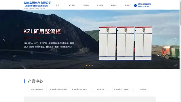 湘电整流_湖南车源电气有限公司【官网】