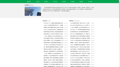 衢州市新视野装饰工程有限公司