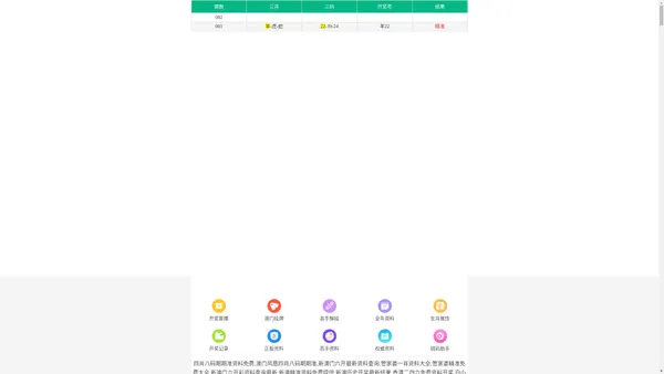 2024香港图库免费资料大全看,香港免费公开资料大全,2024全年资料免费大全,香港王中王资料大全免费,2023管家婆精准资料大全免费