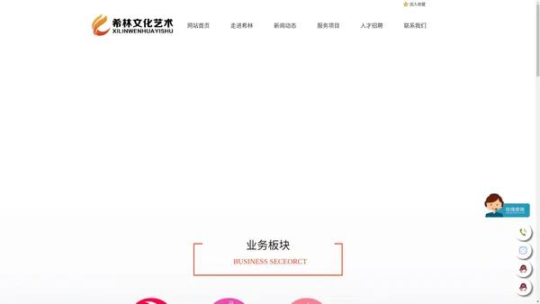 山西希林文化艺术股份有限公司【官网】