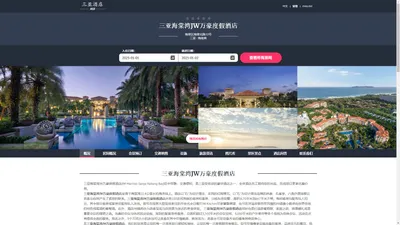 三亚海棠湾JW万豪度假酒店(JW Marriott Sanya Haitang Bay)-欢迎您！