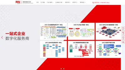 中山用友软件_中山财务软件_中山用友_中山市博达软件有限公司