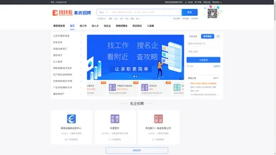 莱西找找看招聘_莱西人才网_莱西招聘网_莱西信息港旗下人才招聘网站