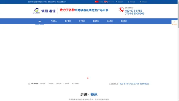 东莞七类网线_CMP_工业网线厂_超六类非屏蔽网线-领讯通信（广东）有限公司