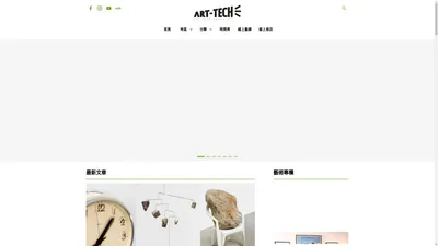 Art-Tech Talks - 以藝術見證科技