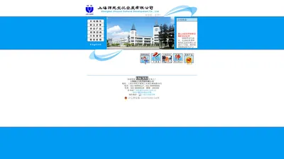 上海锦元文化发展有限公司