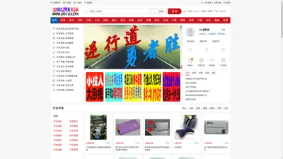 汽车装饰用品,汽车美容用品商城,汽车用品超市-200532汽车用品网