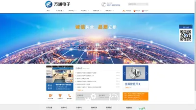 浙江方通电子有限公司 官网 FUTN FUNETON