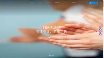 上海海洋泵阀制造有限公司