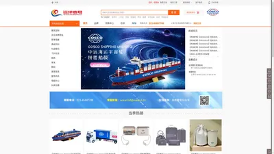 远洋壹号 - Powered by COSCO