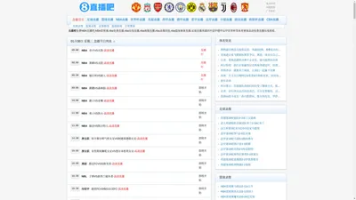 直播吧-nba直播手机版-足球体育在线直播-直播吧