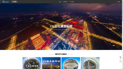 比例屋,720全景,VR全景,全景拍摄,VR视频,比例屋VR,比例屋VR全景,全景在线生成