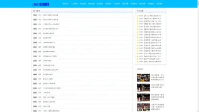 360直播网-足球直播_NBA直播_jrs低调看直播