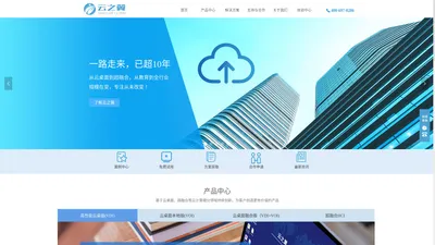 云之翼-云桌面&超融合产品及解决方案提供商