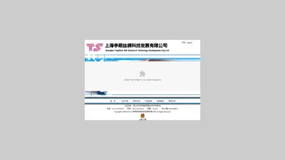 上海亭顺丝绸科技发展有限公司