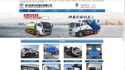 污泥车_污泥运输车_环卫垃圾车_粪污运输车_吸污车_吸粪车_散装饲料车