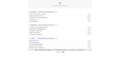 南京竞丰达科技实业有限公司