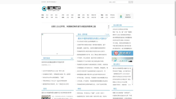 重庆青年网_青年人企业资讯网站