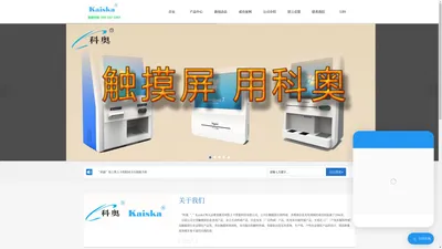 苏州触摸屏一体机|苏州医院自助取单机|苏州广告机厂家|无纸化工位触摸终端|上海触摸屏一体机-苏州凯士卡智能科技有限公司