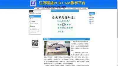 信丰程益CAM培训