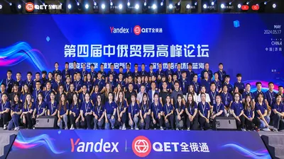 Yandex推广-俄语建站-YandexSEO-Yandex广告-全俄通