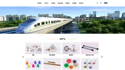 磁性工具|打捞磁铁|文具磁铁|磁性挂钩|磁性胸牌|磁性刀架|宁波日成磁性材料有限公司