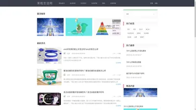 来啦生活网 - 给你实用生活常识