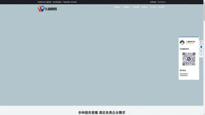 合肥久鑫网络科技有限公司_合肥久鑫网络科技有限公司