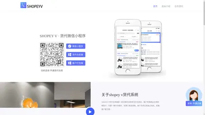 虾皮货代|shopee货代|虾皮货代打单系统|shopee一件代发|shopeyv一键打单系统