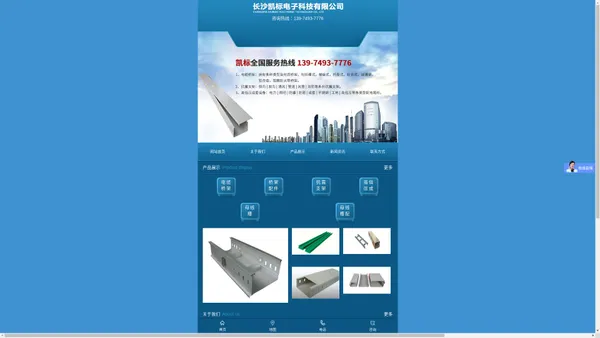 长沙凯标电子科技有限公司-电缆桥架厂家_湖南母线槽配件