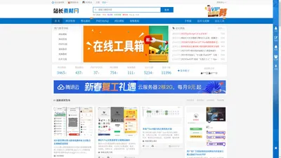 js网页特效,jQuery特效插件,企业建站模板,PHP实例教程,网站建设源码,it学习视频教程,站长工具 - 站长素材网