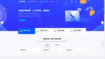阔云网络 -	
云服务器、虚拟主机、服务器租用托管服务商