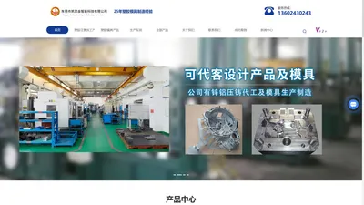 塑胶模具-东莞塑胶注塑加工厂-东莞市凯思金智能科技有限公司