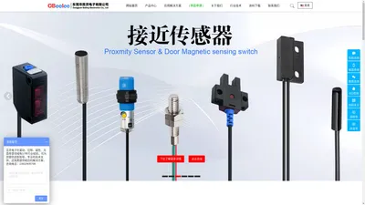 东莞百灵电子自主研发生产NTC温度传感器，液位、接近等传感器及震动、倾斜等智能开关，还为客户打造一站式物联传感解决方案。