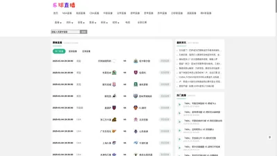 黑白直播-黑白直播在线观看_nba直播_黑白直播在线观看NBA