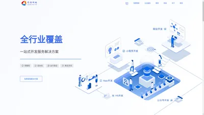 前潮网络————北京智能软件app_微信小程序_外包开发公司_费用解决方案