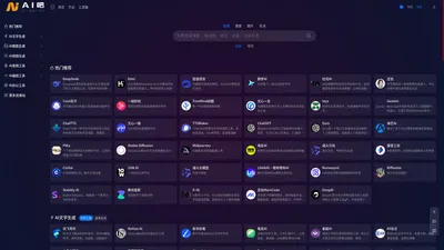 AI导航|AI吧 精选AI工具导航、AI资讯网站